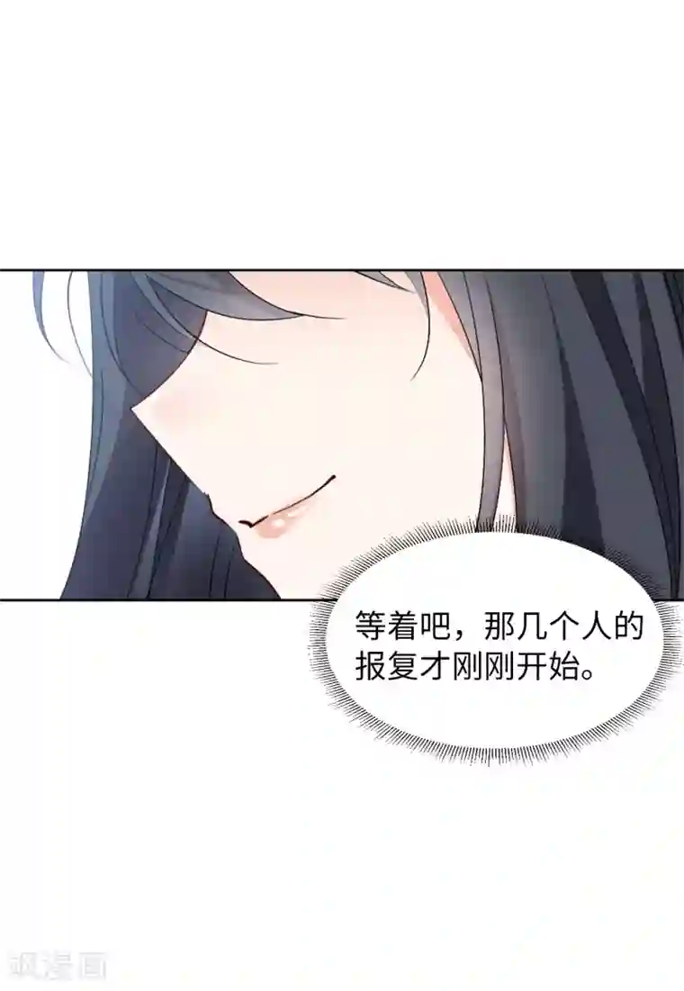 她来了，请趴下第22话2 狗咬狗