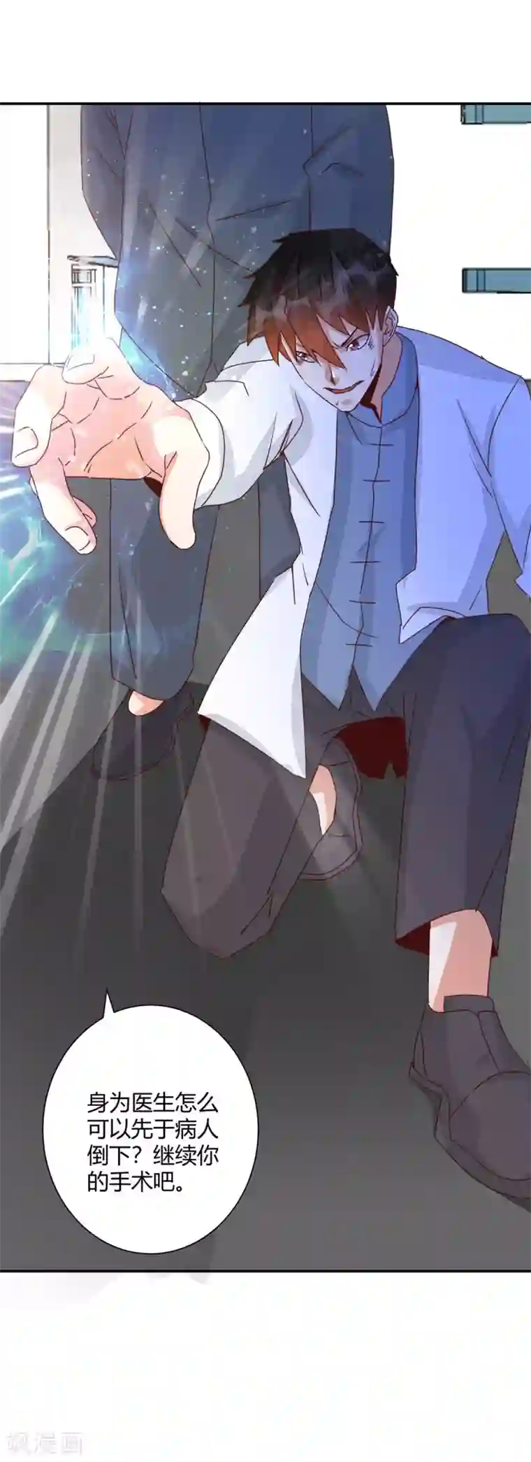 都市超级医生第46话 手不要乱放
