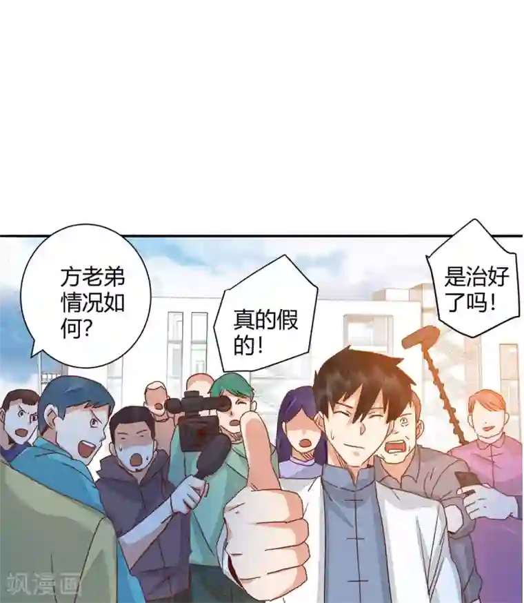 都市超级医生第46话 手不要乱放