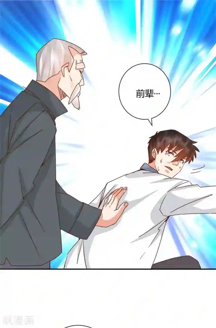 都市超级医生第46话 手不要乱放