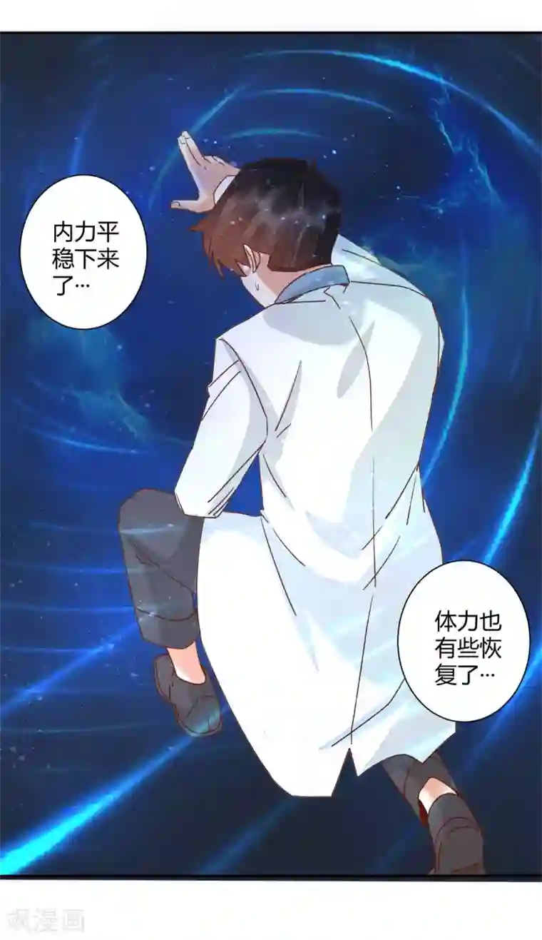 都市超级医生第46话 手不要乱放