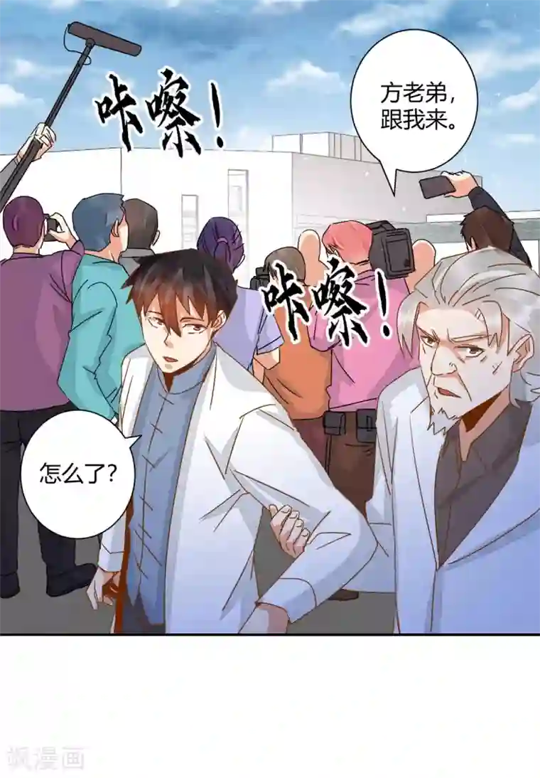 都市超级医生第47话 引火烧身