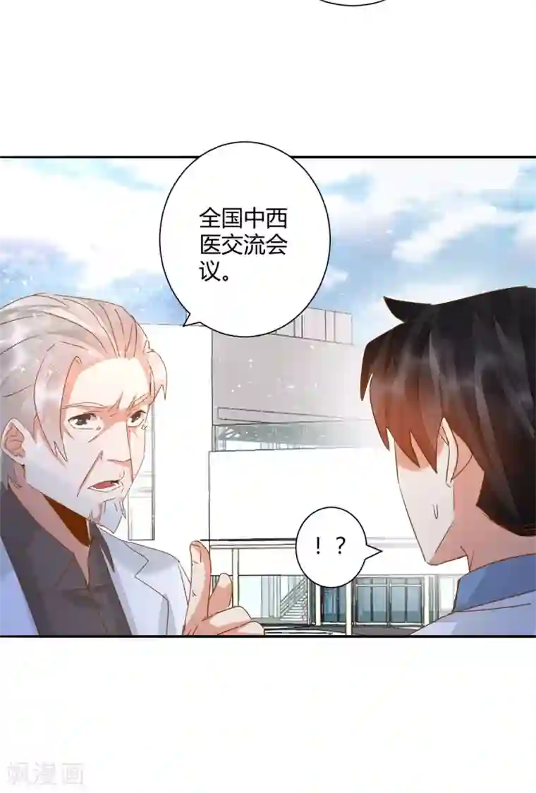 都市超级医生第47话 引火烧身