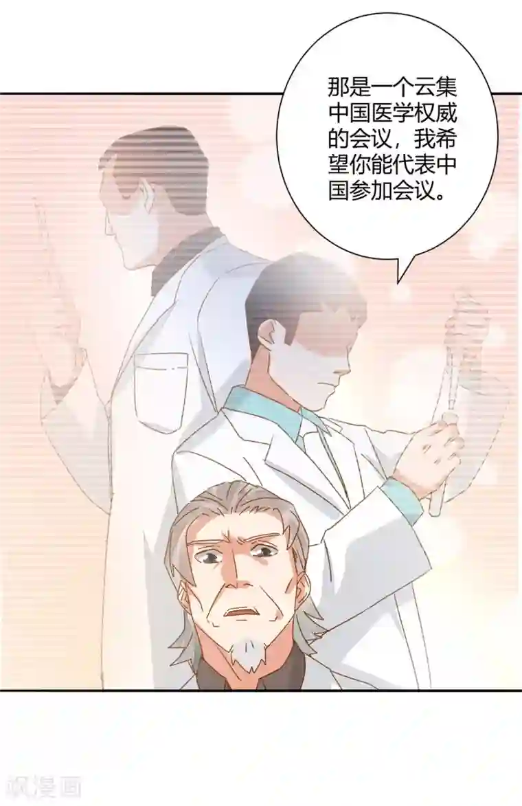 都市超级医生第47话 引火烧身