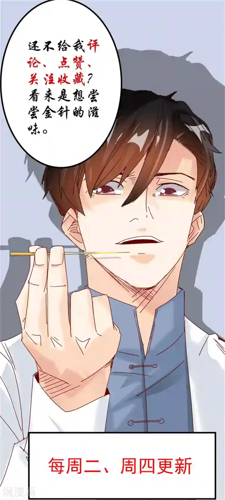 都市超级医生第47话 引火烧身