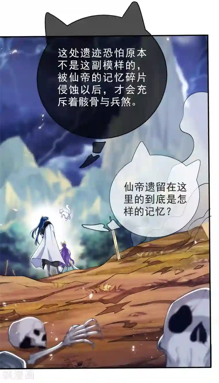 谐帝为尊第41话 和小姐姐的冒险之旅