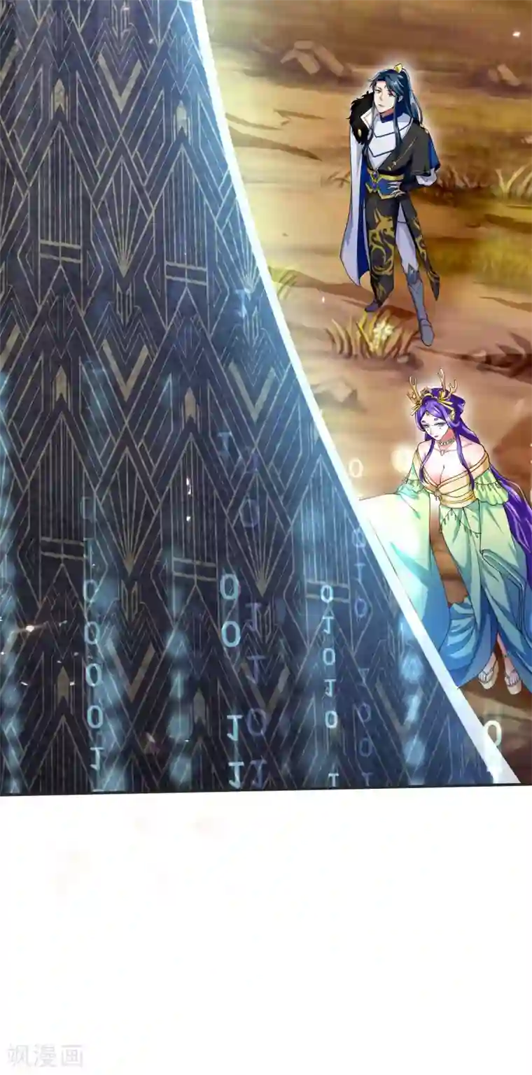 谐帝为尊第41话 和小姐姐的冒险之旅