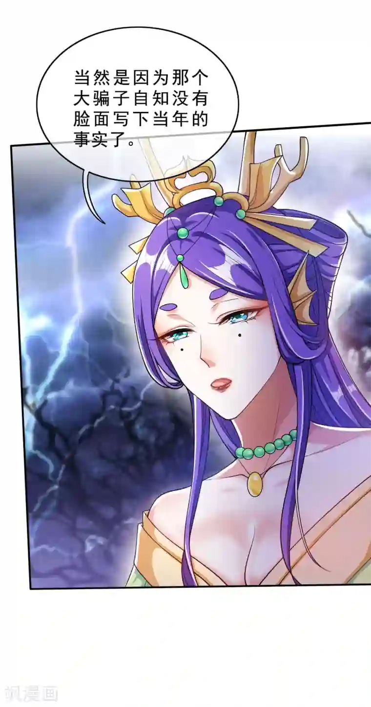 谐帝为尊第41话 和小姐姐的冒险之旅