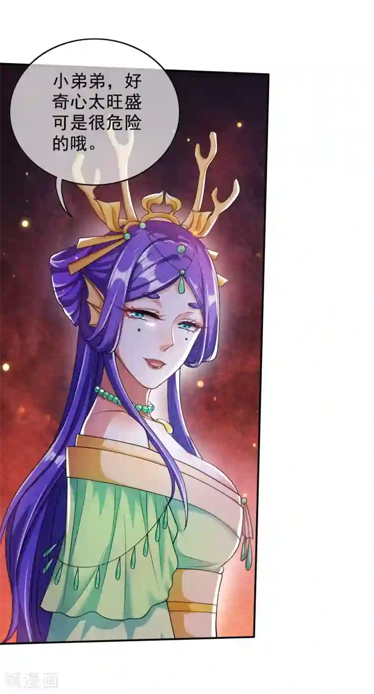 谐帝为尊第41话 和小姐姐的冒险之旅