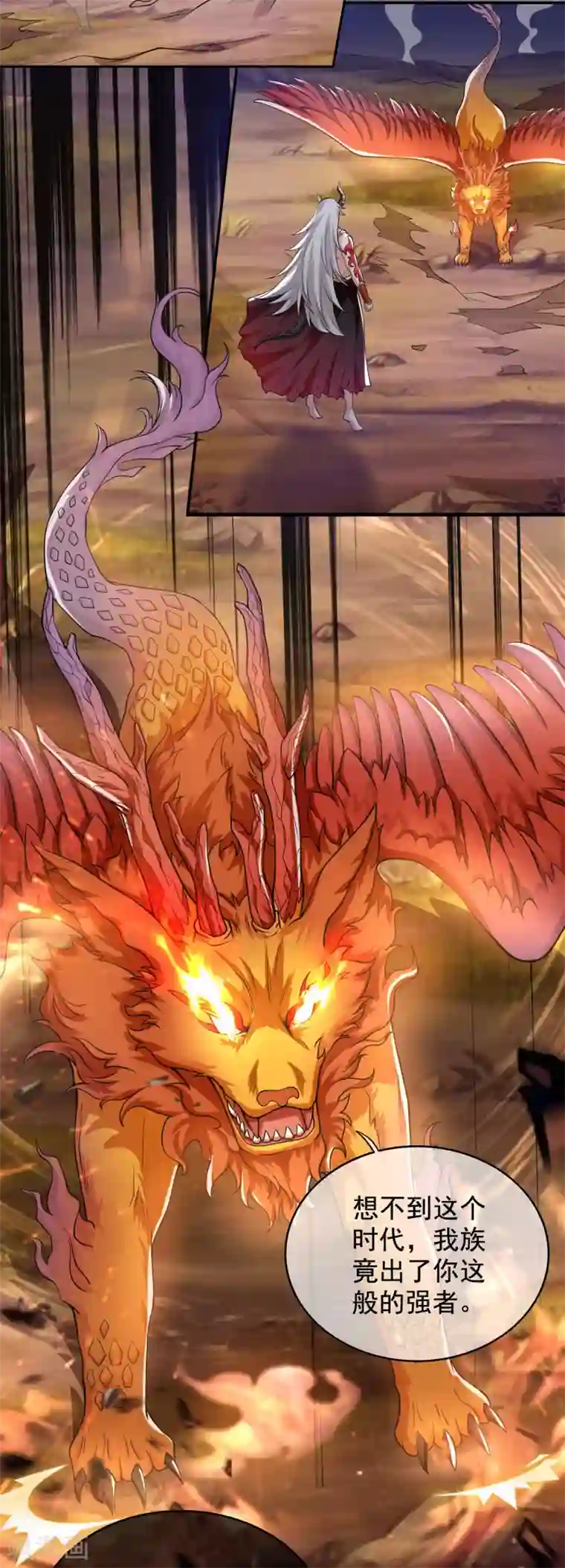 谐帝为尊第41话 和小姐姐的冒险之旅