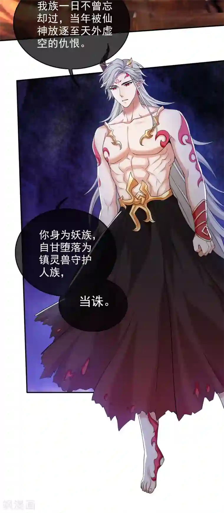 谐帝为尊第41话 和小姐姐的冒险之旅