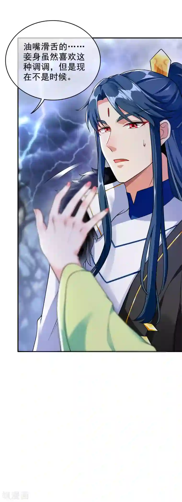 谐帝为尊第41话 和小姐姐的冒险之旅