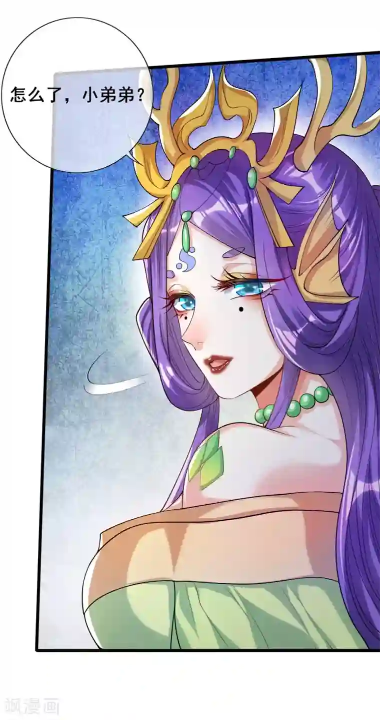 谐帝为尊第42话 滴！发现系统碎片