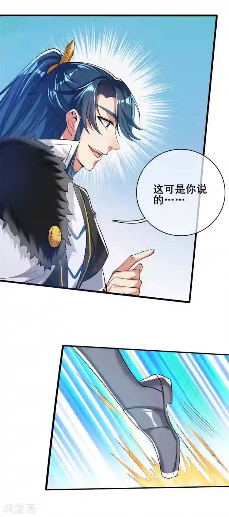 谐帝为尊第42话 滴！发现系统碎片