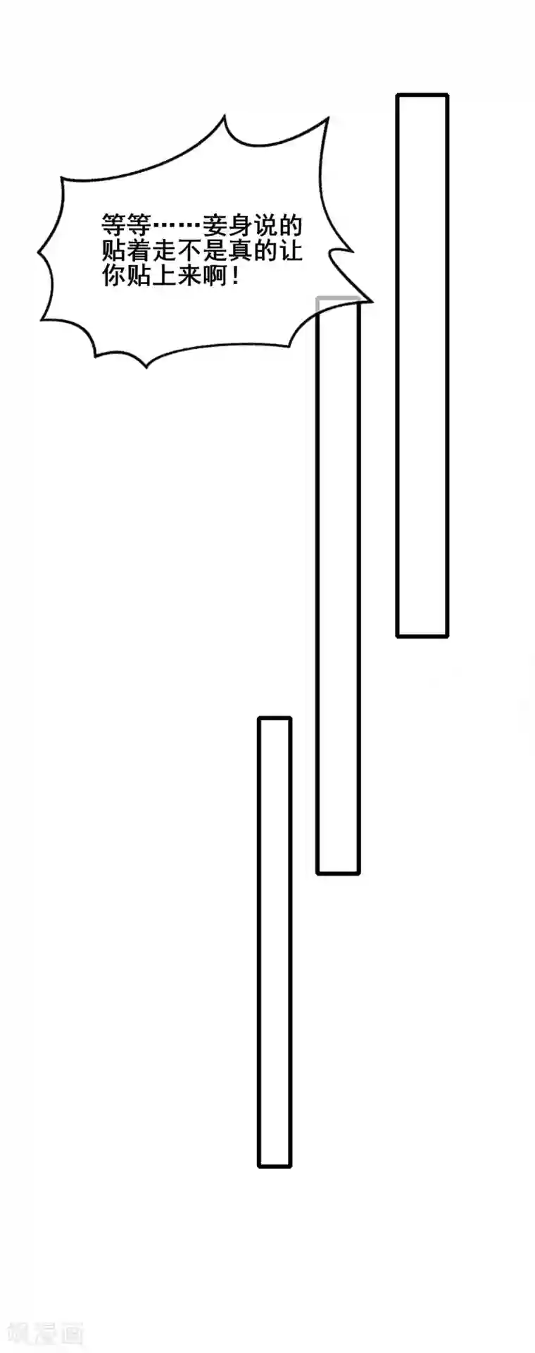 谐帝为尊第42话 滴！发现系统碎片