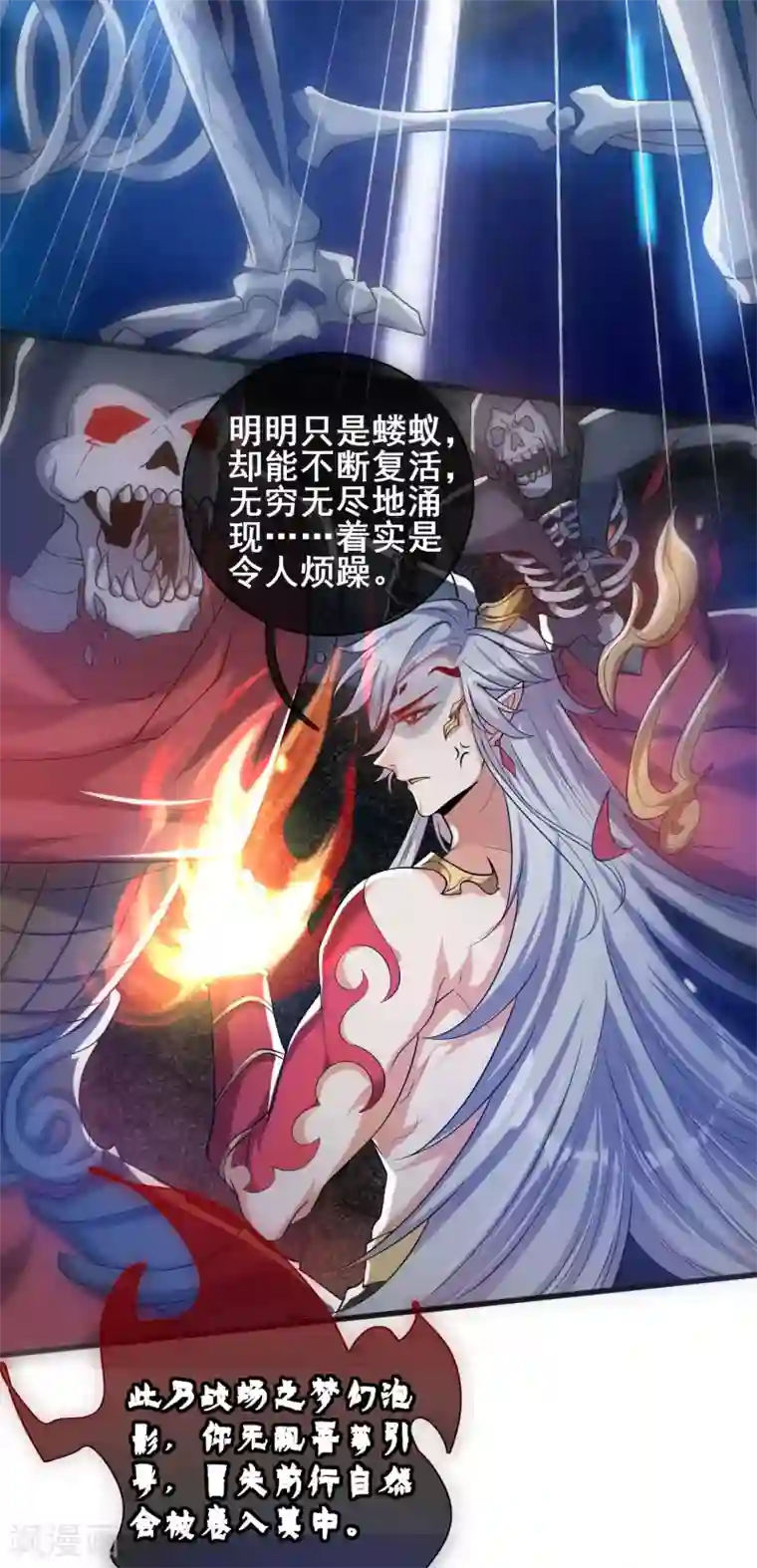 谐帝为尊第42话 滴！发现系统碎片