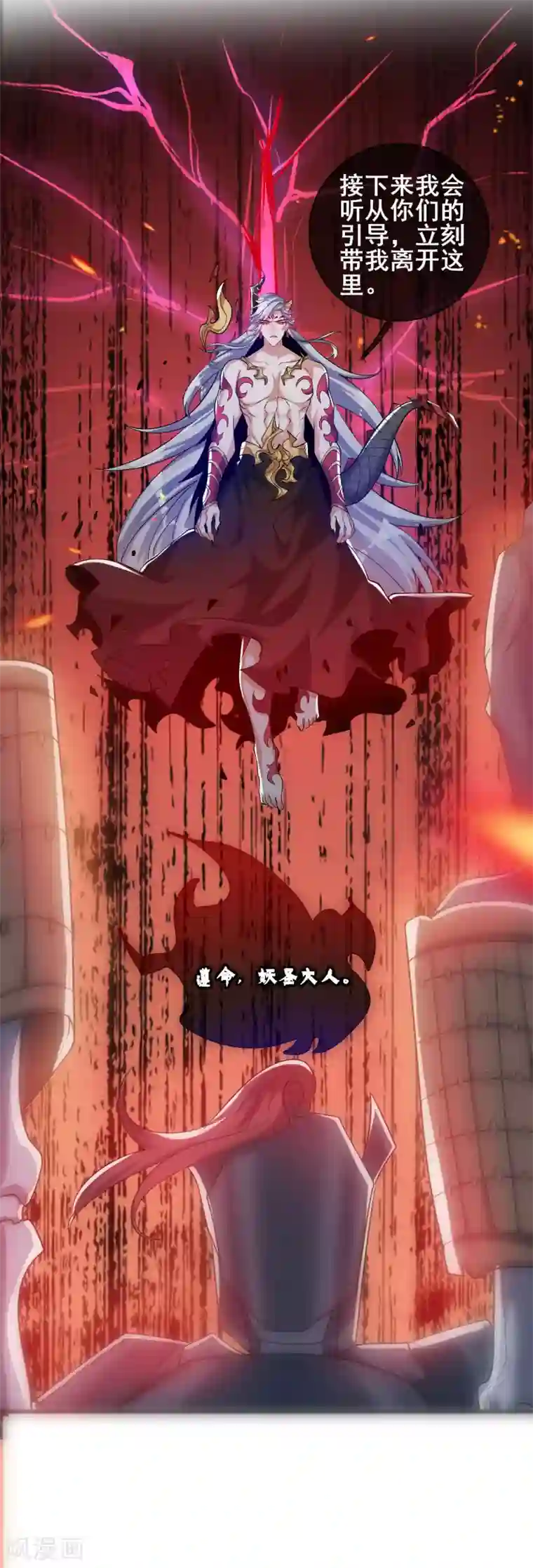 谐帝为尊第42话 滴！发现系统碎片