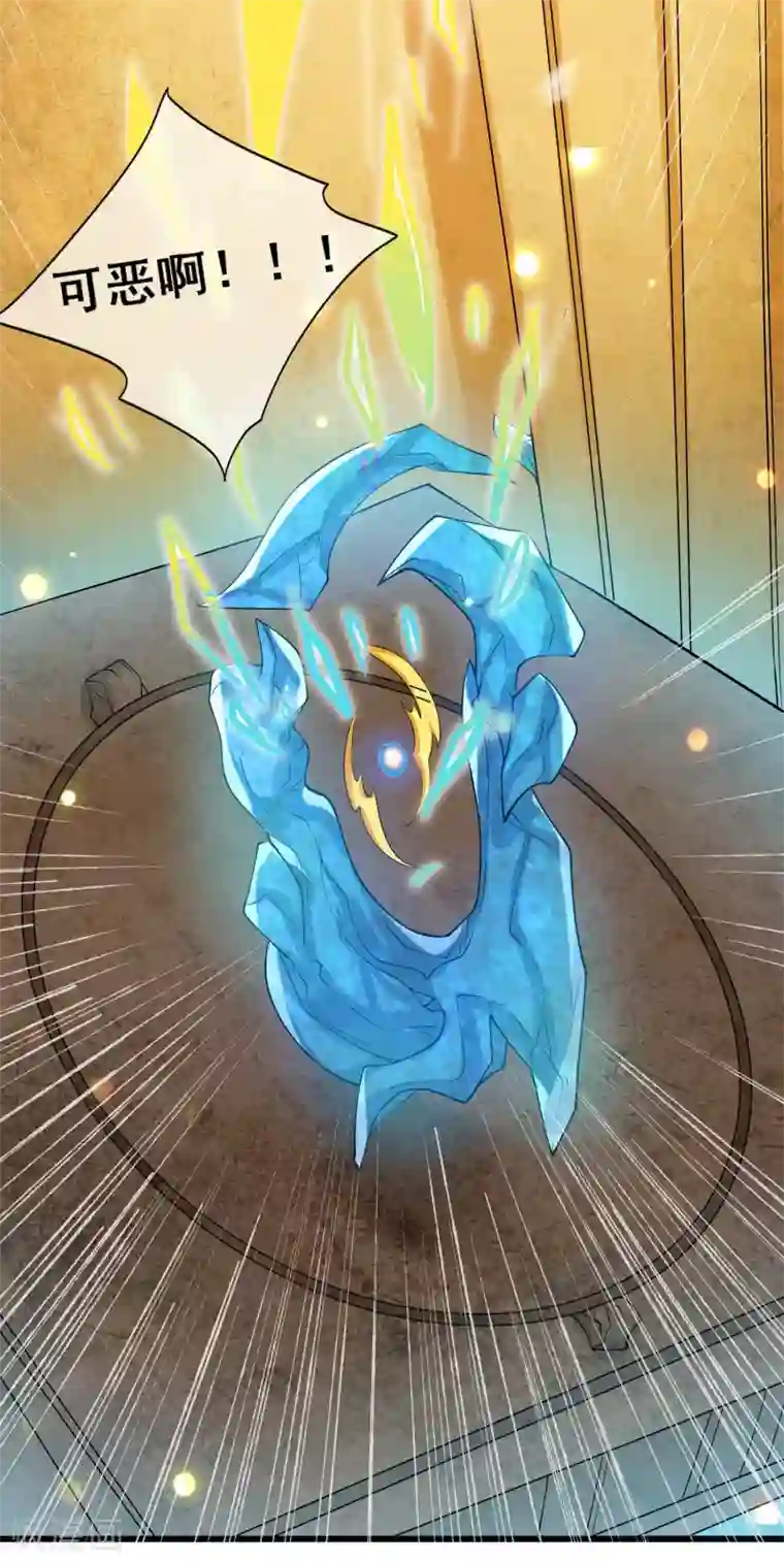 谐帝为尊第42话 滴！发现系统碎片