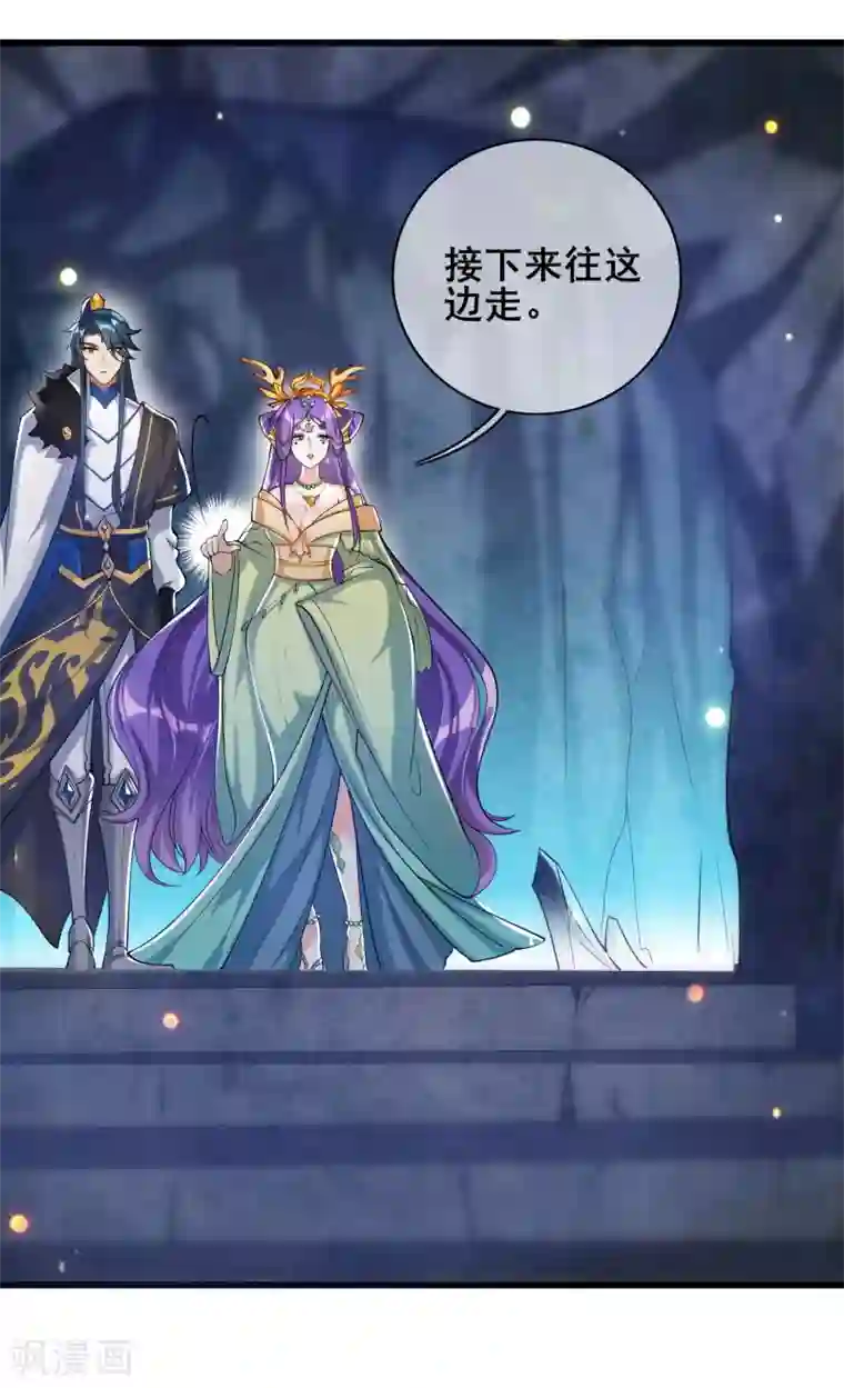 谐帝为尊第42话 滴！发现系统碎片