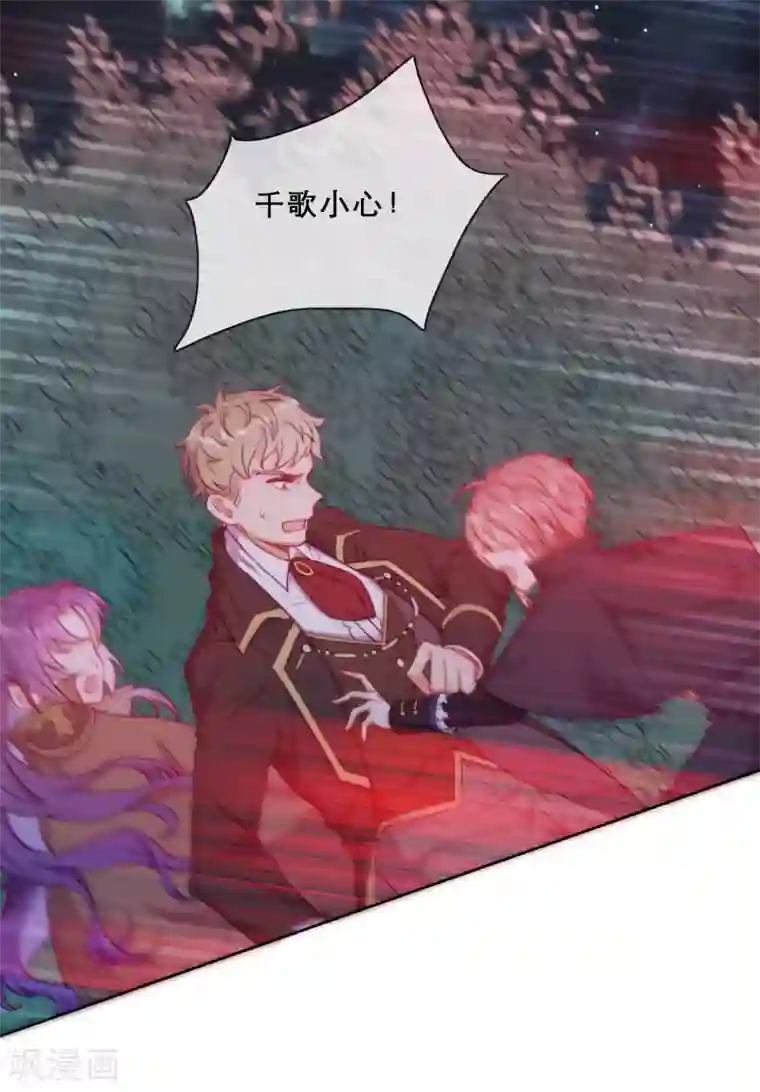 云想之歌-追爱指令第39话 突然出现的裂痕