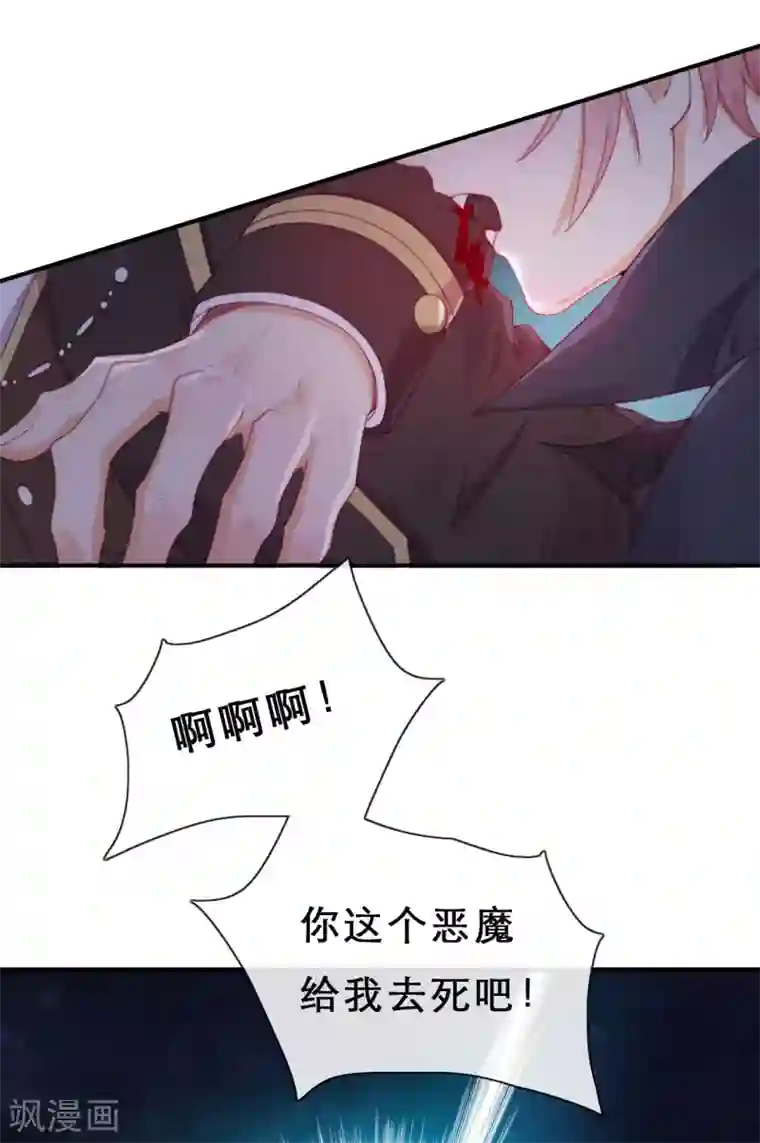 云想之歌-追爱指令第39话 突然出现的裂痕