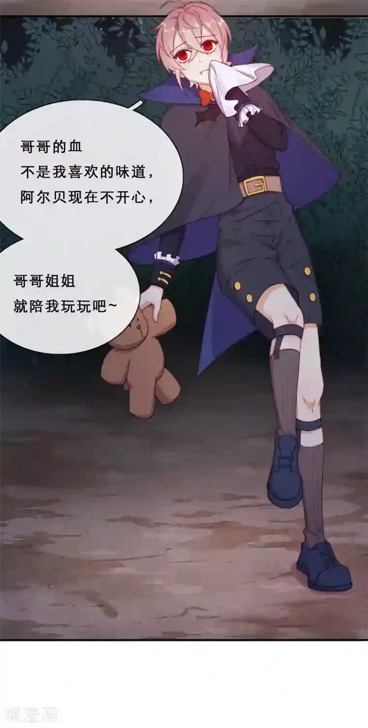 云想之歌-追爱指令第39话 突然出现的裂痕