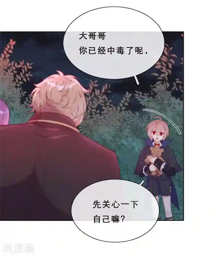 云想之歌-追爱指令第39话 突然出现的裂痕