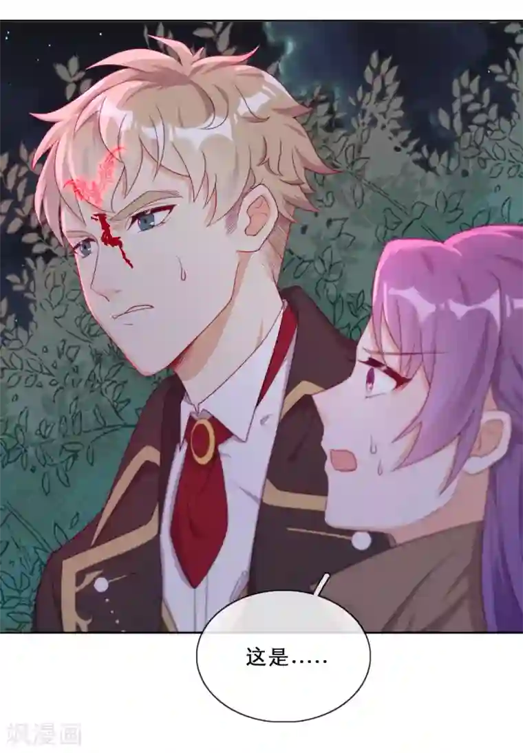 云想之歌-追爱指令第39话 突然出现的裂痕