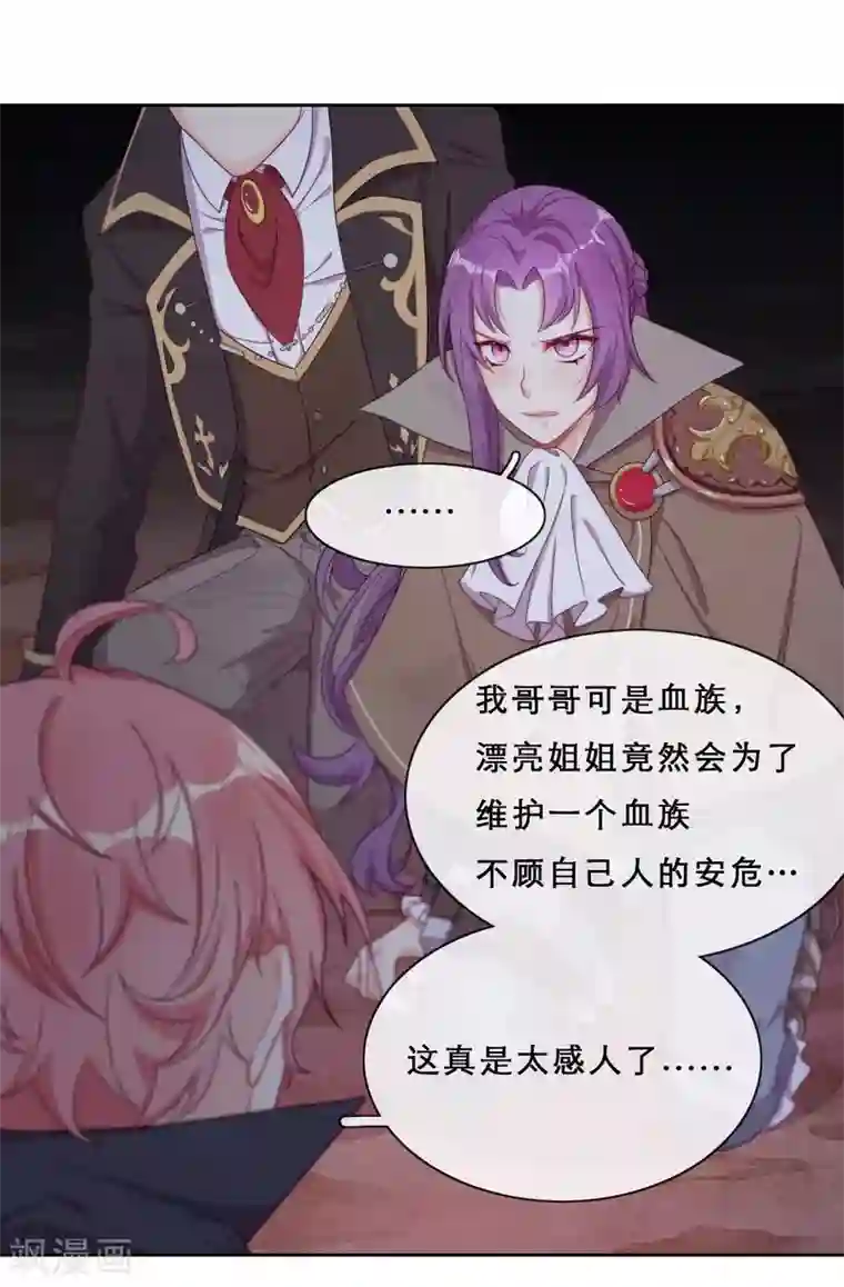 云想之歌-追爱指令第39话 突然出现的裂痕