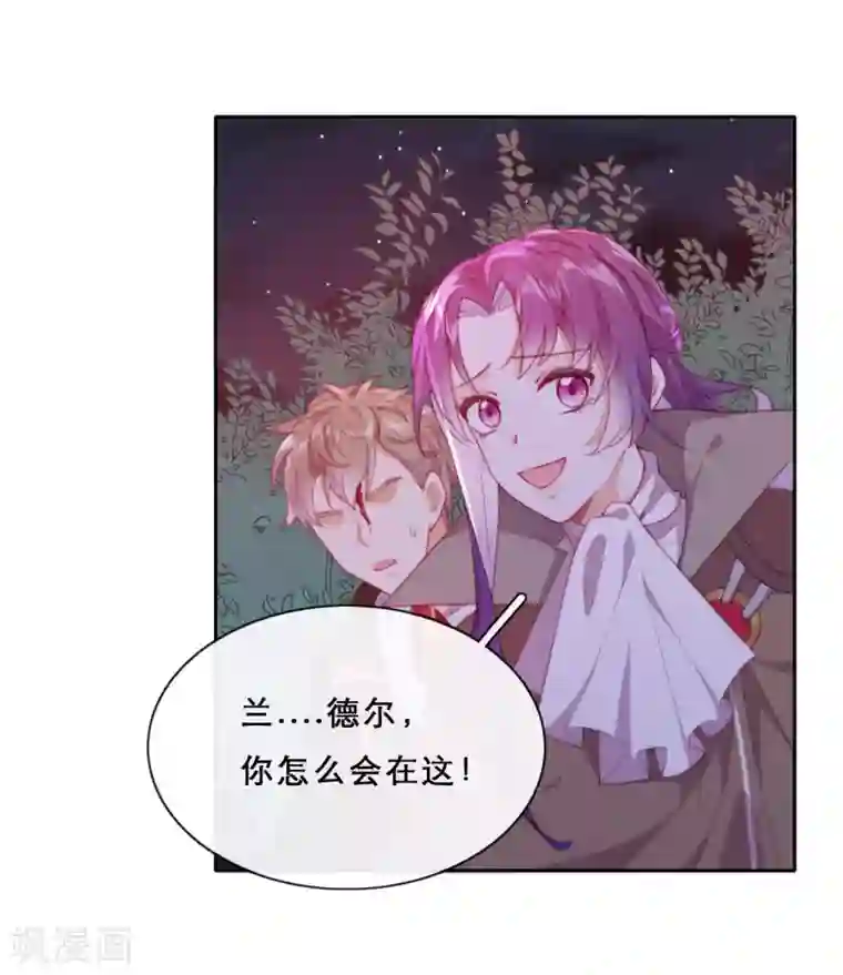 云想之歌-追爱指令第39话 突然出现的裂痕