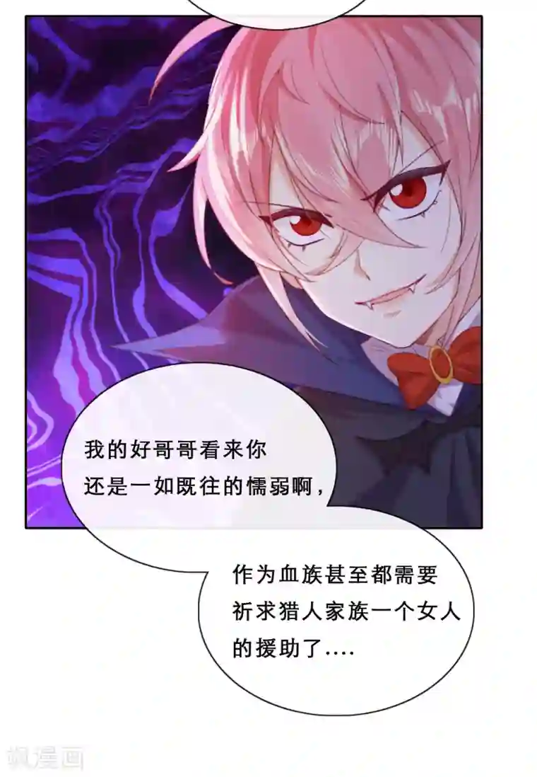 云想之歌-追爱指令第39话 突然出现的裂痕