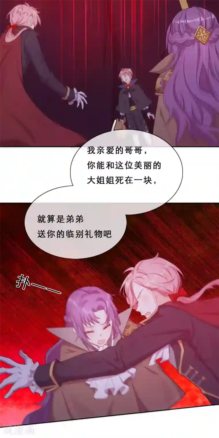 云想之歌-追爱指令第39话 突然出现的裂痕