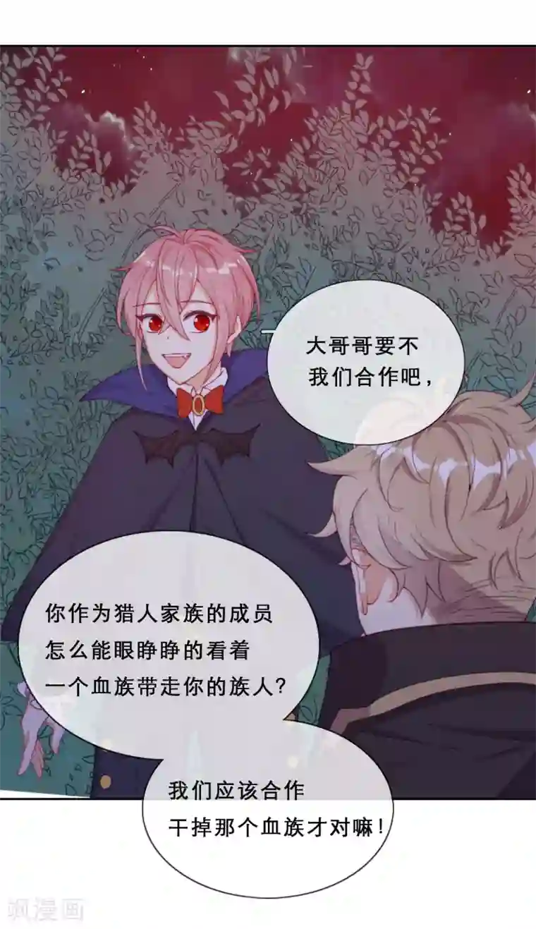 云想之歌-追爱指令第39话 突然出现的裂痕