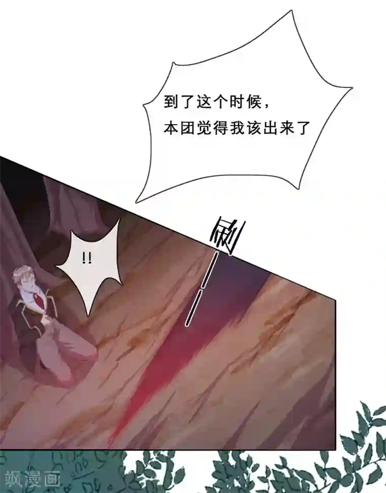 云想之歌-追爱指令第39话 突然出现的裂痕