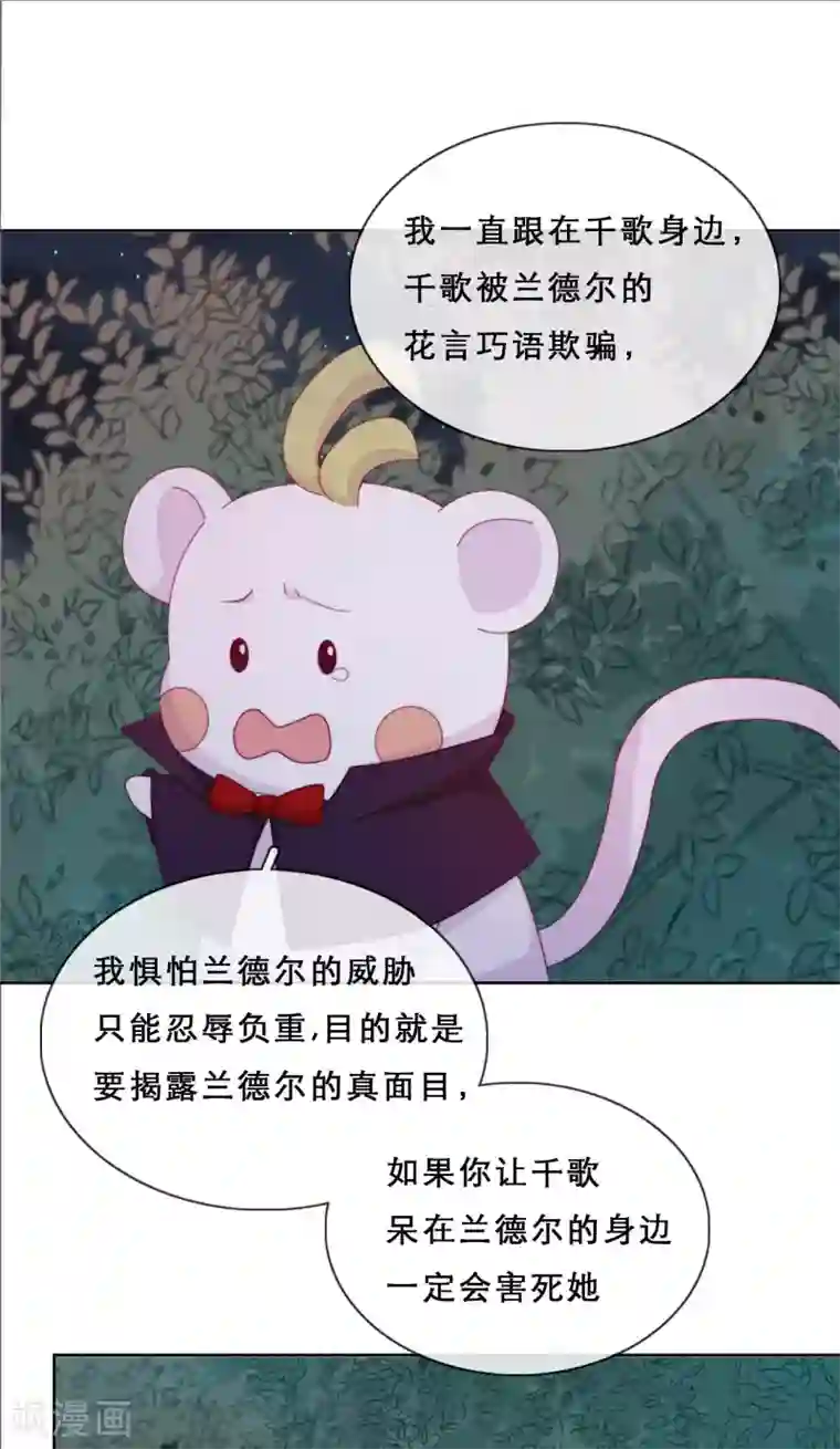 云想之歌-追爱指令第39话 突然出现的裂痕