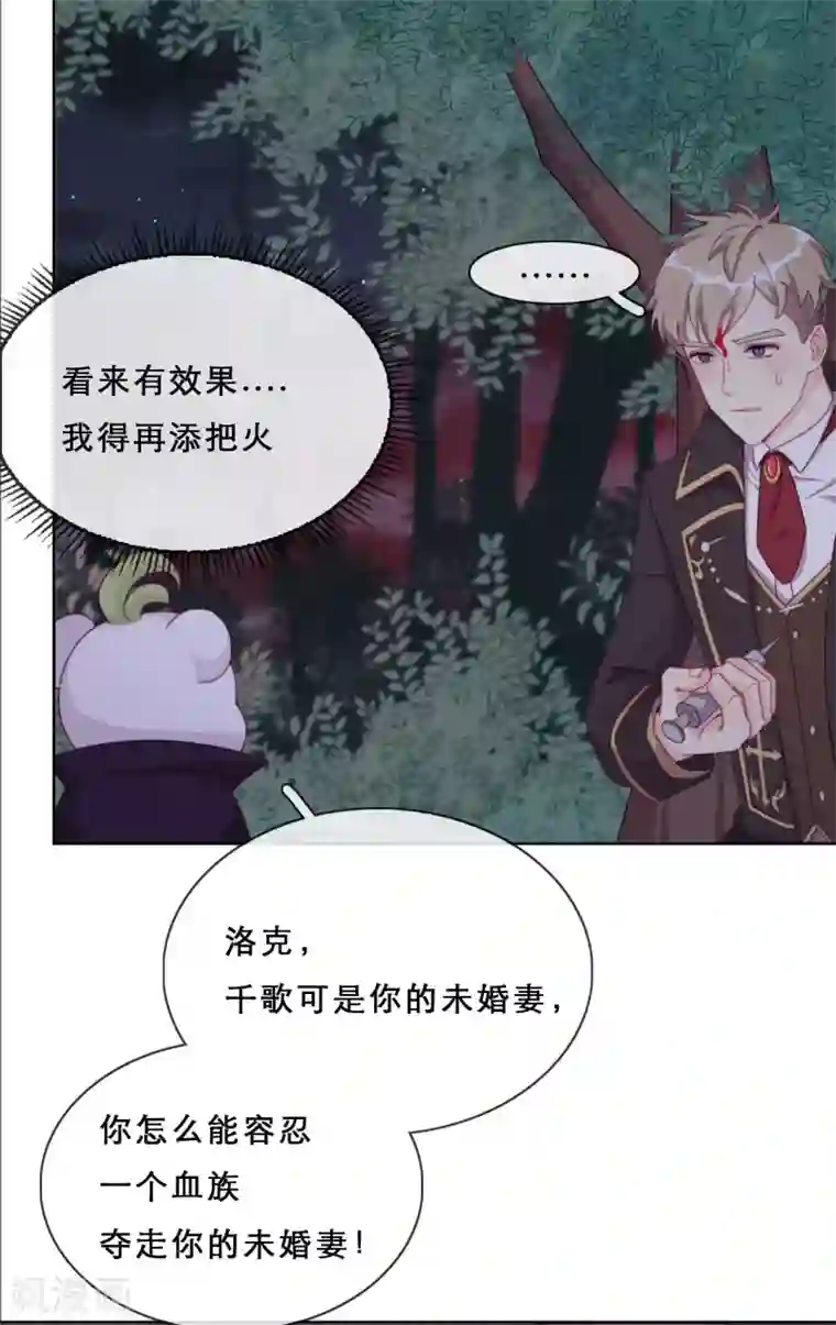 云想之歌-追爱指令第39话 突然出现的裂痕