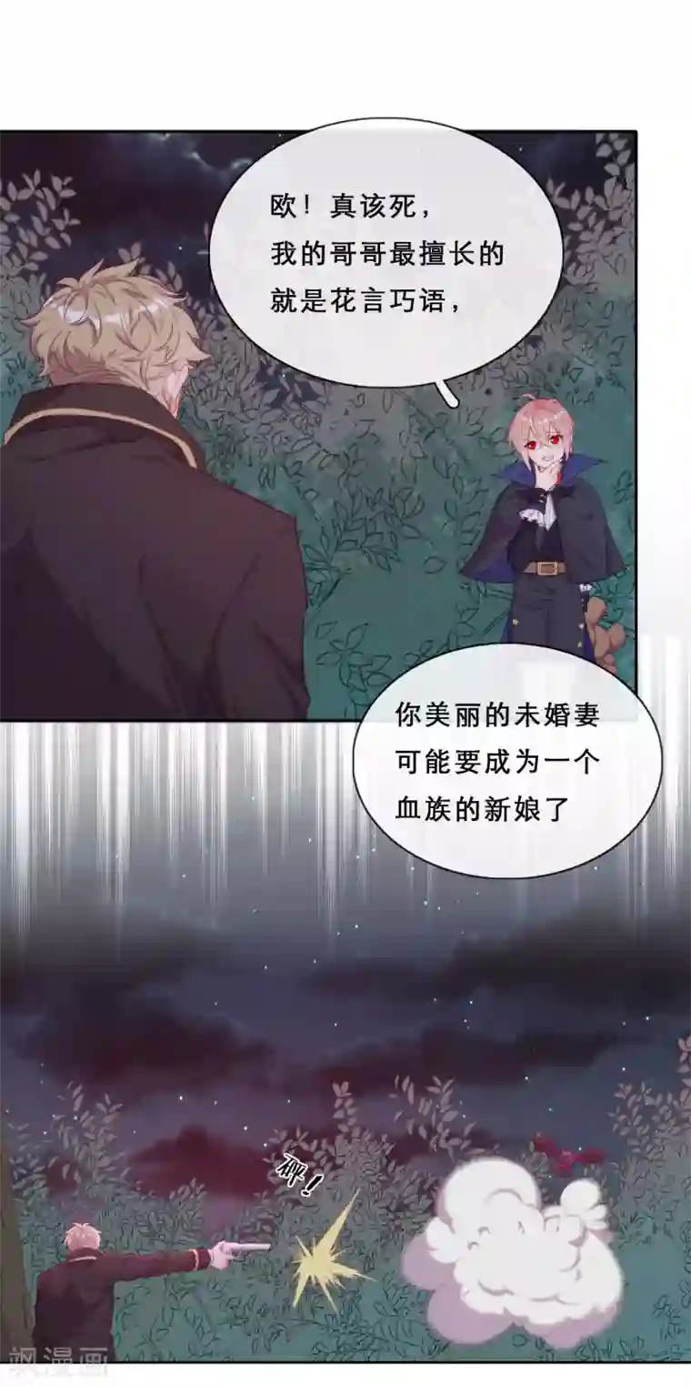 云想之歌-追爱指令第39话 突然出现的裂痕