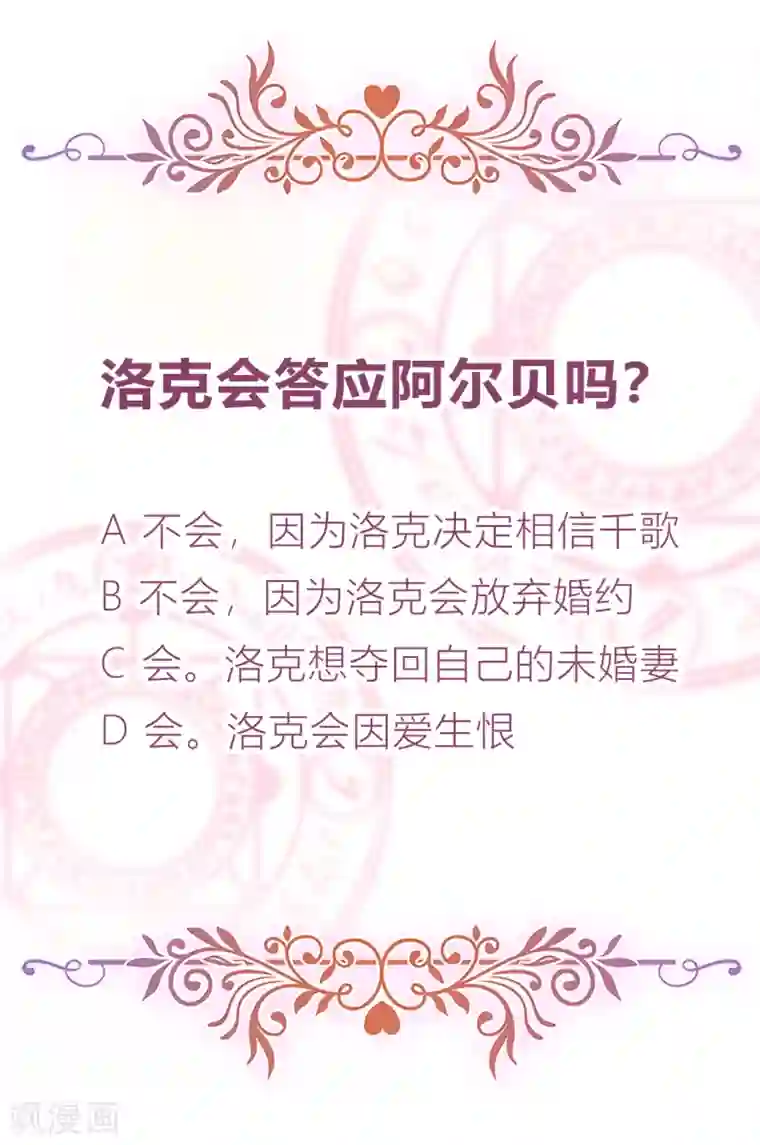 云想之歌-追爱指令第39话 突然出现的裂痕