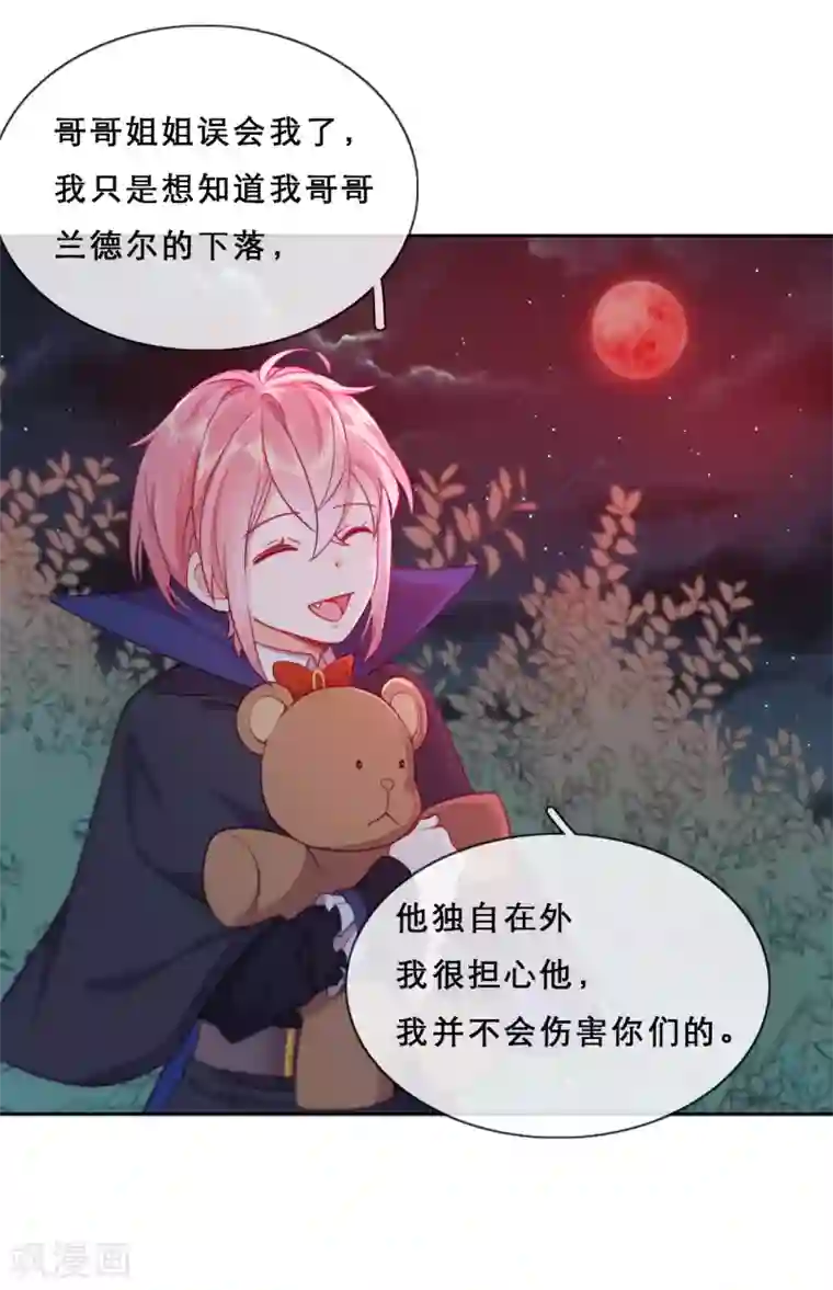 云想之歌-追爱指令第39话 突然出现的裂痕