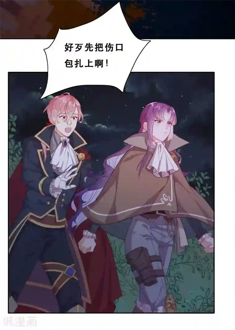 云想之歌-追爱指令第40话 潜入地下城