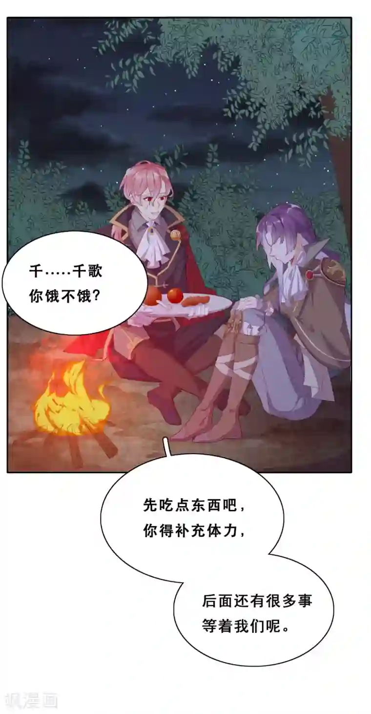 云想之歌-追爱指令第40话 潜入地下城