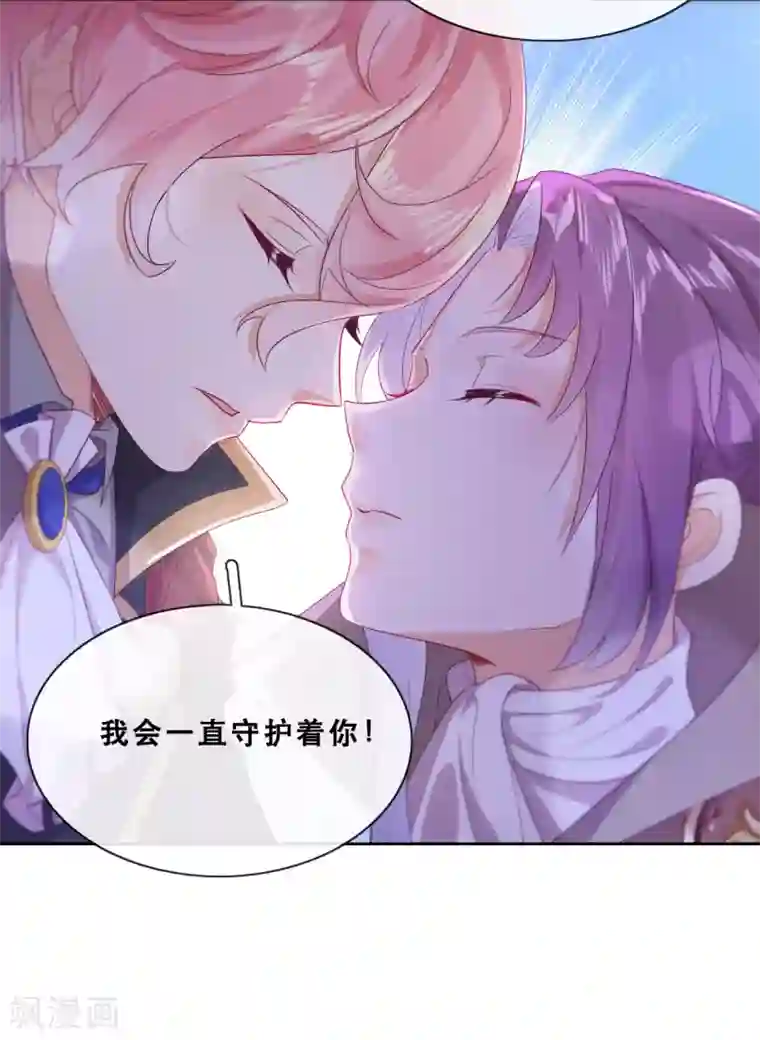 云想之歌-追爱指令第40话 潜入地下城