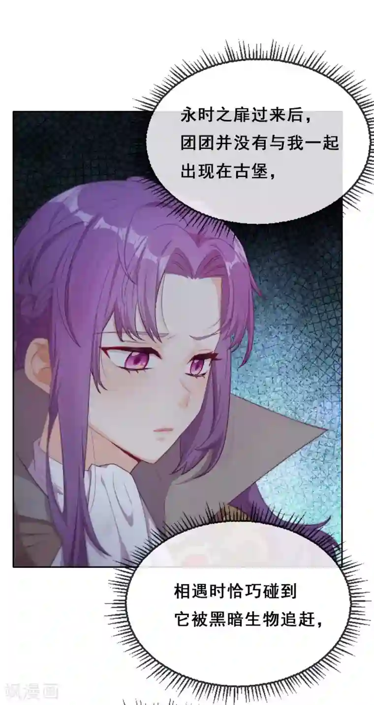 云想之歌-追爱指令第40话 潜入地下城