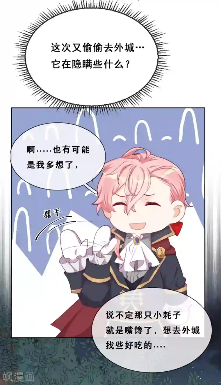 云想之歌-追爱指令第40话 潜入地下城