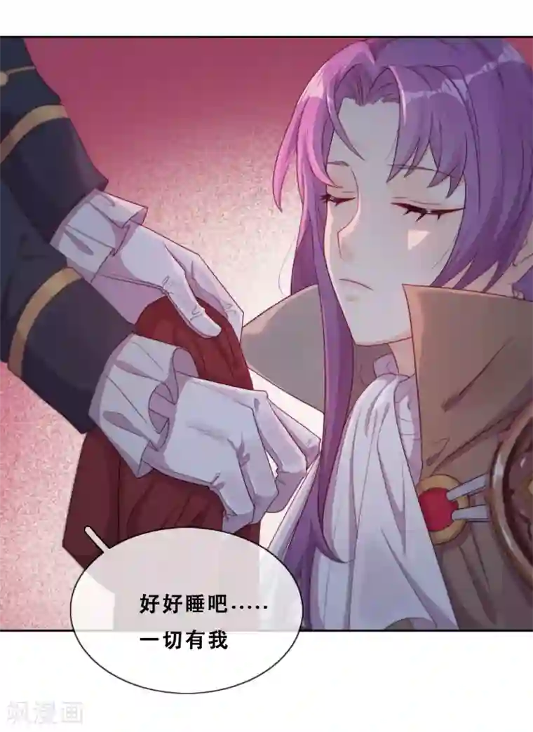 云想之歌-追爱指令第40话 潜入地下城