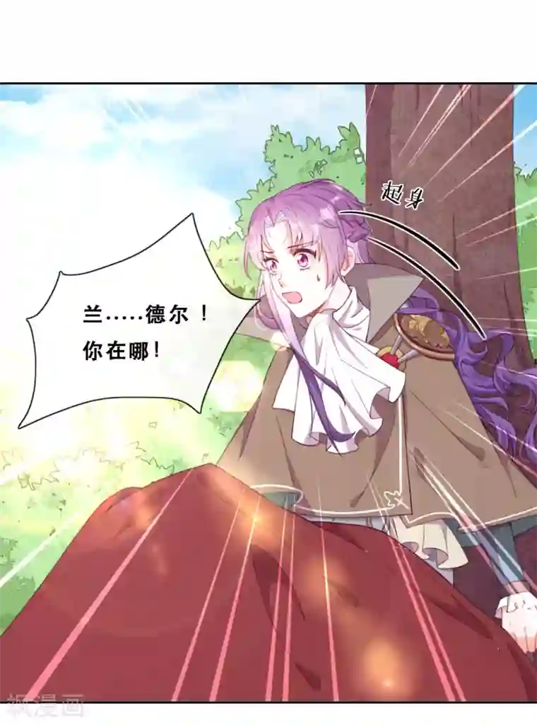 云想之歌-追爱指令第40话 潜入地下城