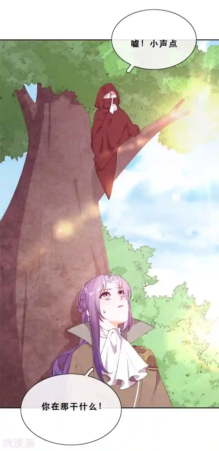 云想之歌-追爱指令第40话 潜入地下城