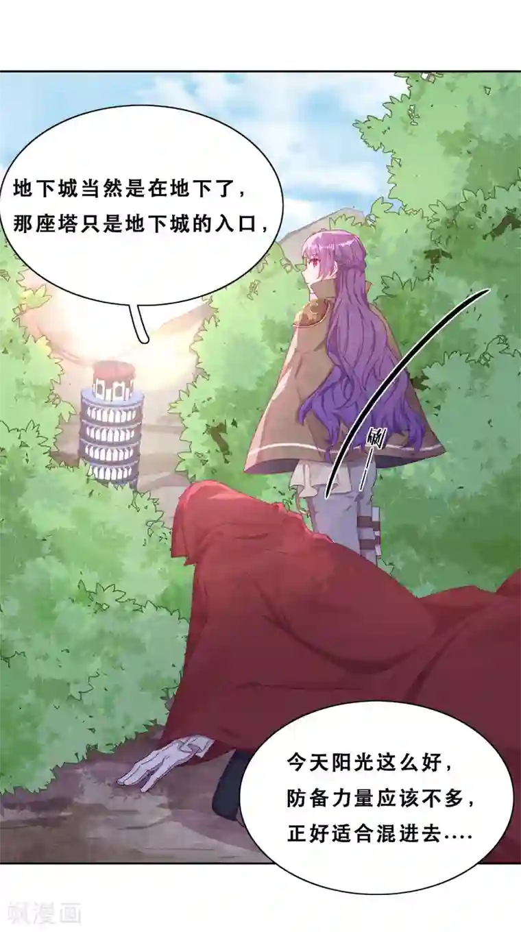 云想之歌-追爱指令第40话 潜入地下城