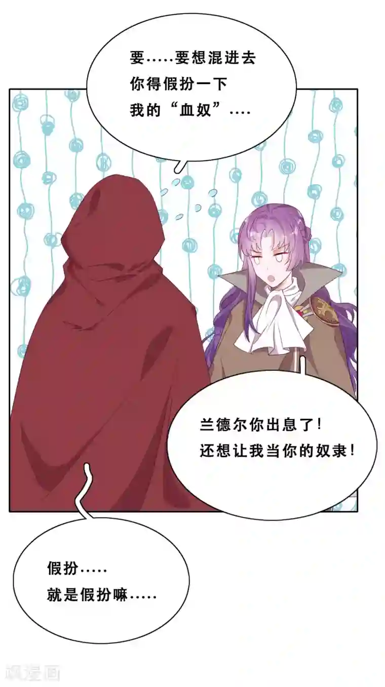 云想之歌-追爱指令第40话 潜入地下城