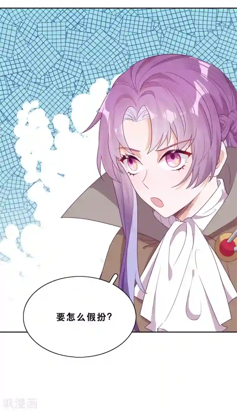 云想之歌-追爱指令第40话 潜入地下城